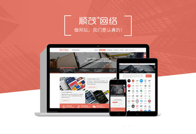 響應式設計 讓您的網站跨越時代，擁抱移動互聯