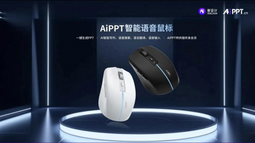 視覺中國(guó)領(lǐng)投愛設(shè)計(jì)&AiPPT.cn完成B1輪融資，計(jì)算機(jī)軟硬件協(xié)同賦能創(chuàng)意設(shè)計(jì)生態(tài)