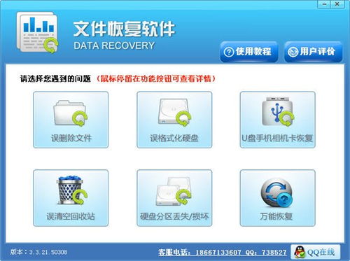 迅龍數據恢復軟件 v4.8.0.0 官方免費版 高效恢復數據的可靠之選 —— 從試用體驗到多維重構的起點