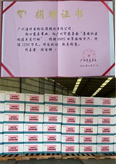 助力抗疫，潔特生物捐贈物資馳援廣州戰(zhàn)疫一線