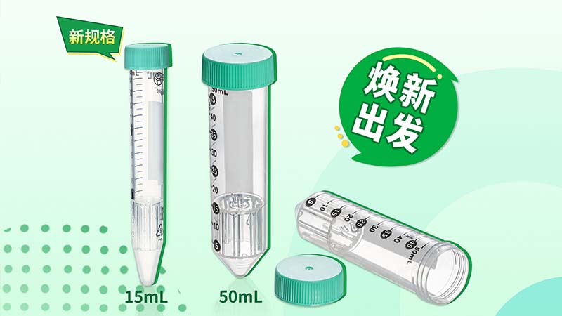 新品上線 | 潔特生物外周血單個(gè)核細(xì)胞分離管新規(guī)格15mL上線！